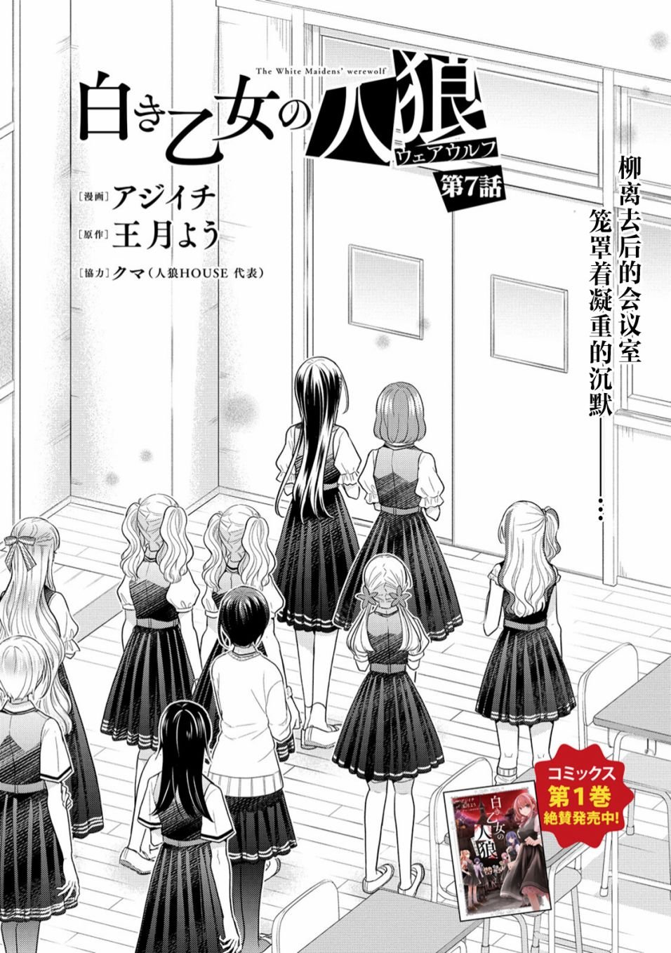 第7话