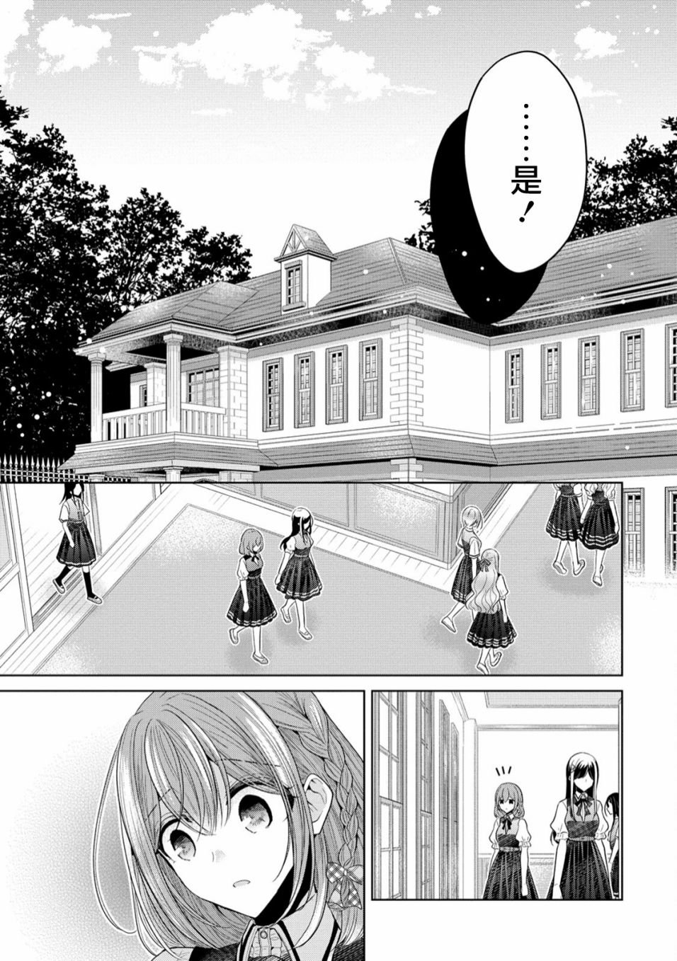 第7话
