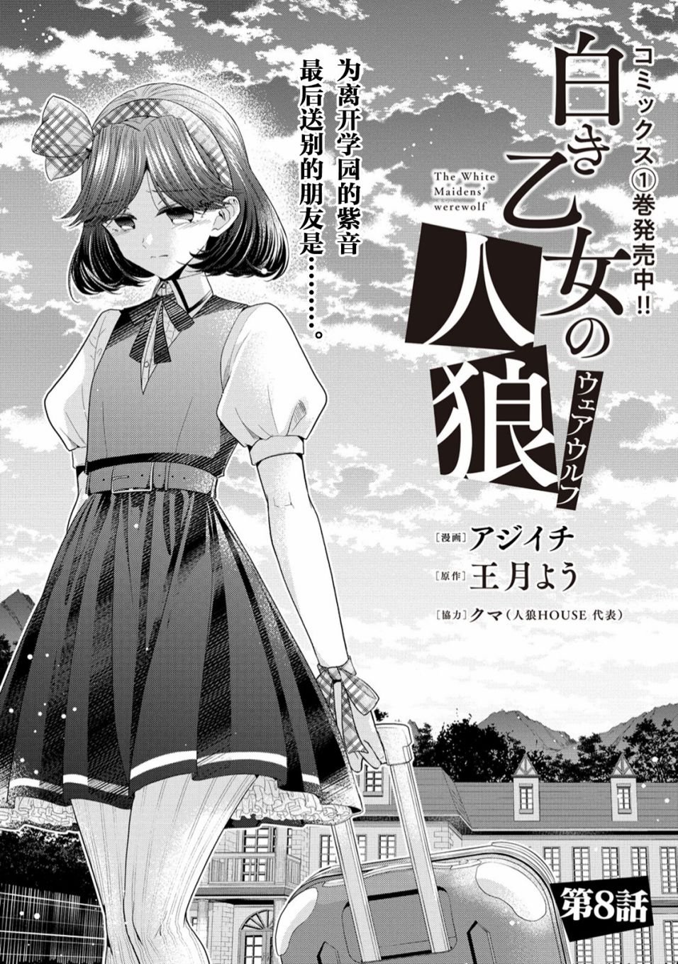 第8话