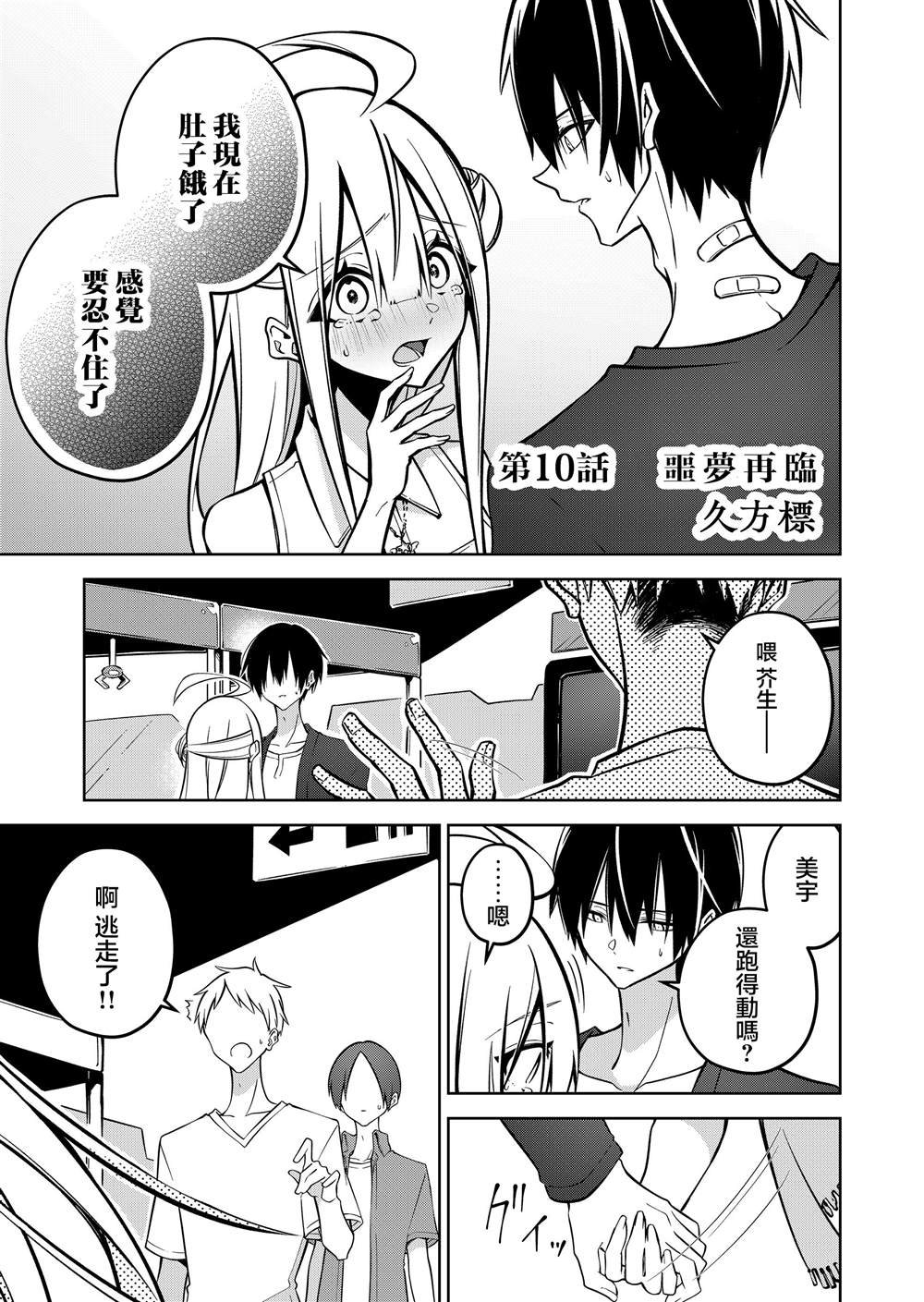 第10话