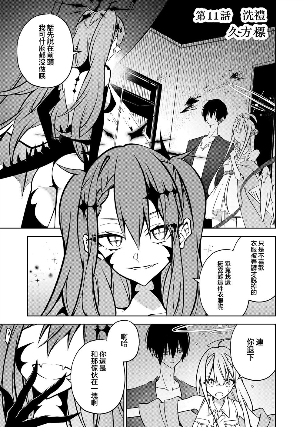 第11话