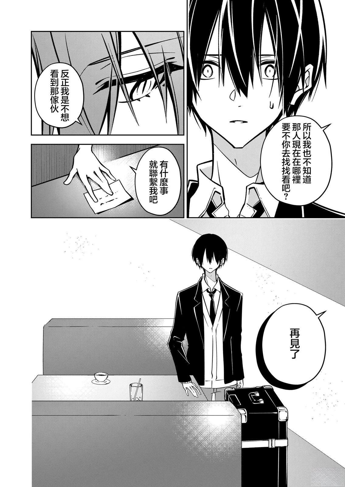 第12话