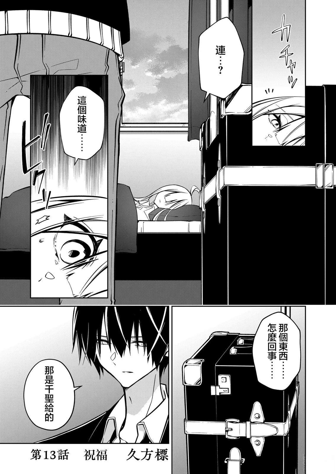 第13话