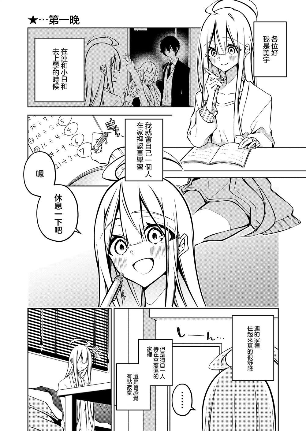 第13.5话