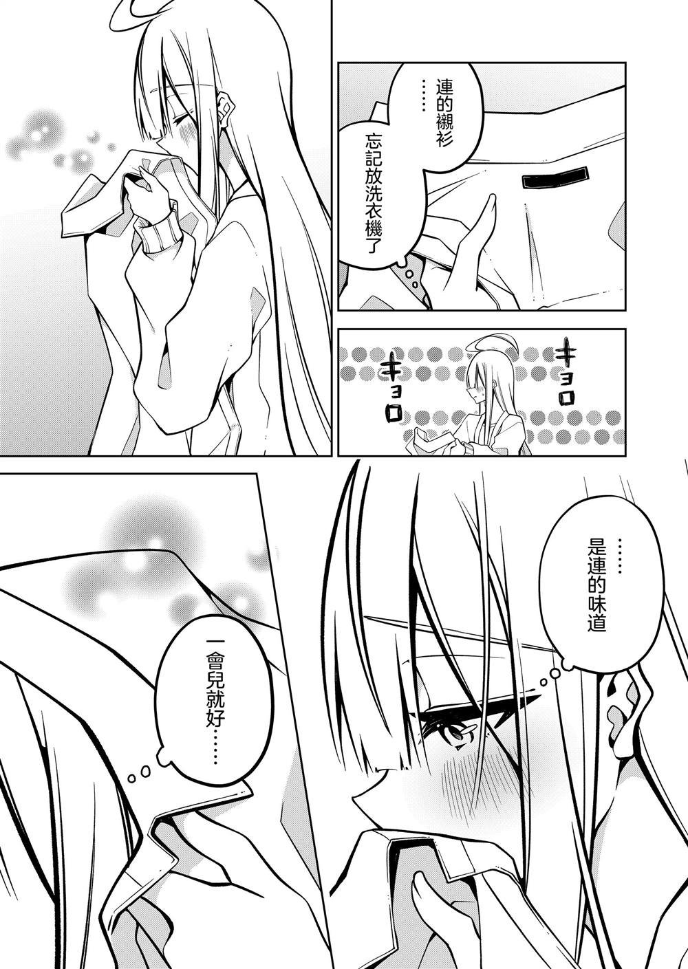 第13.5话