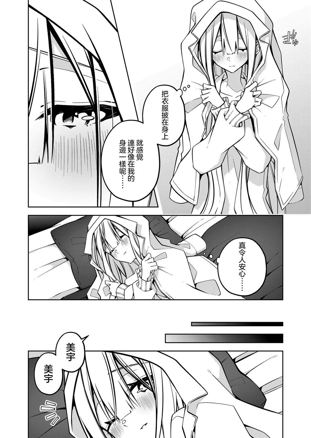 第13.5话