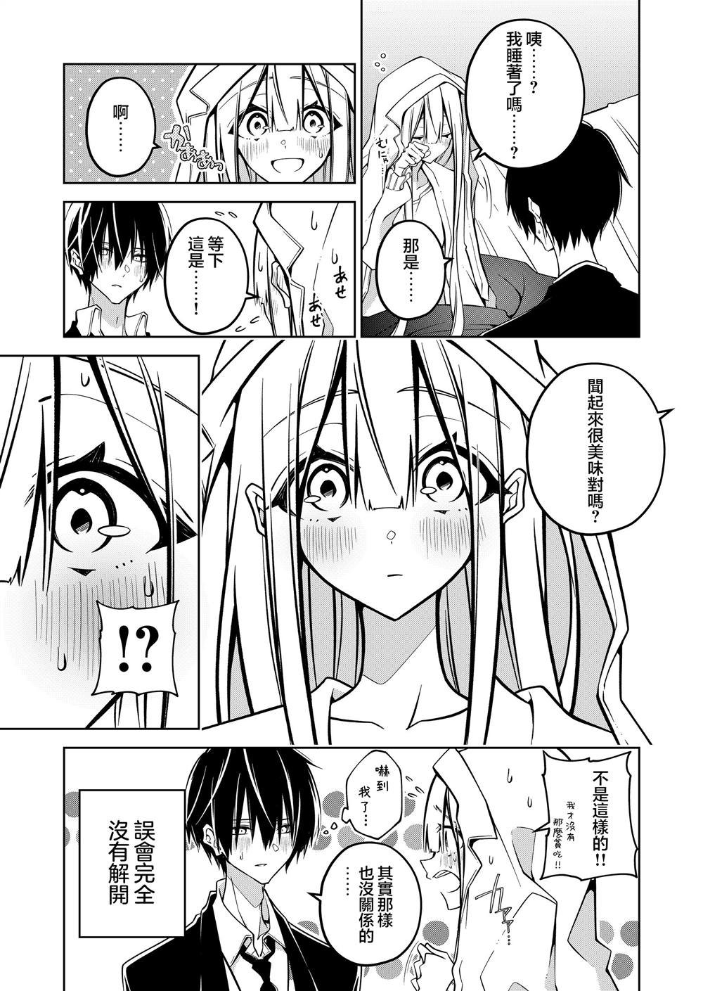 第13.5话