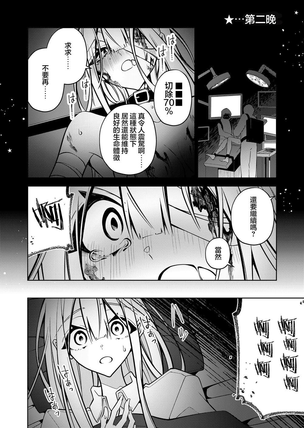 第13.5话