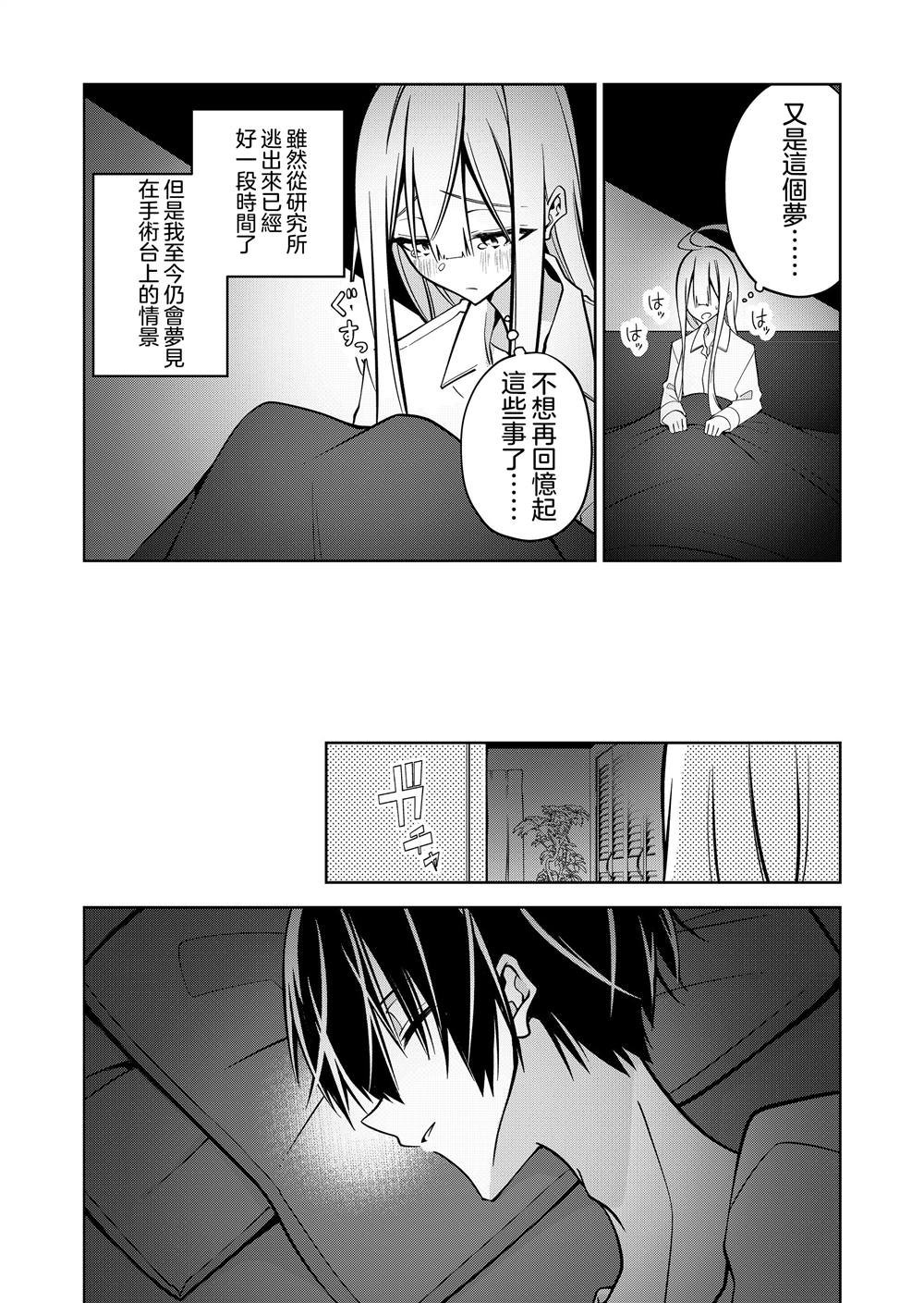 第13.5话