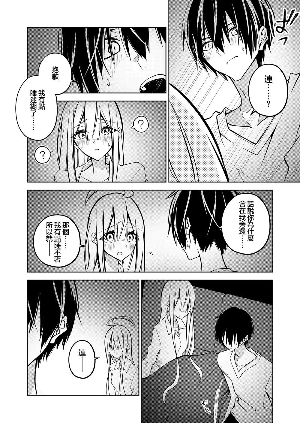 第13.5话