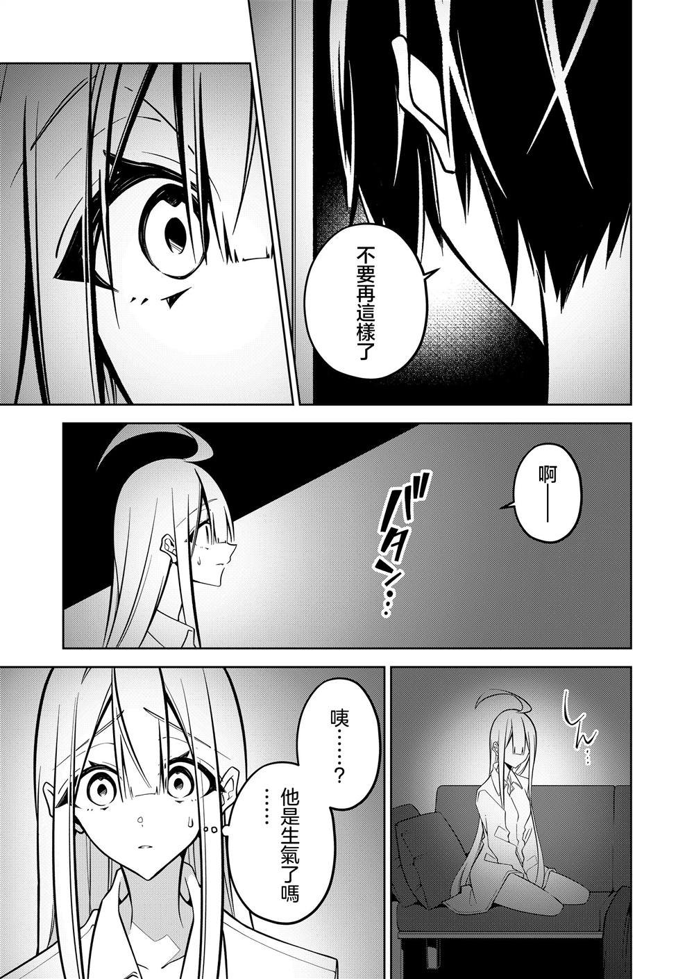 第13.5话