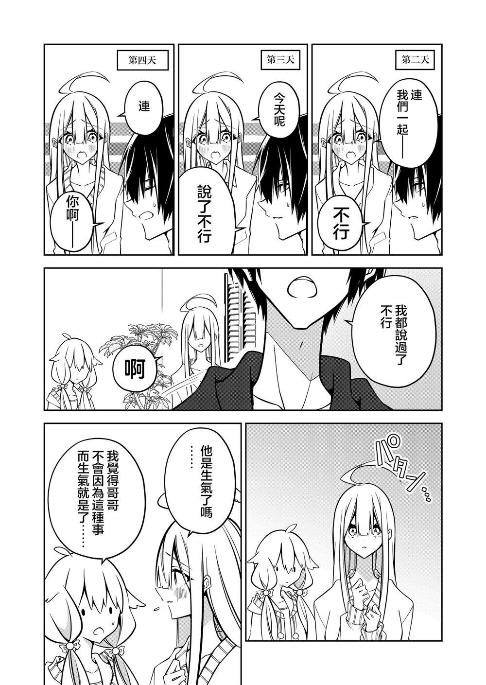 第13.5话