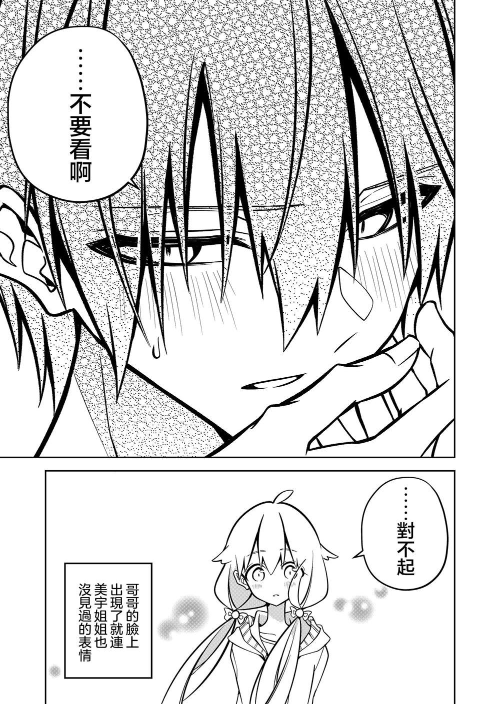 第13.5话