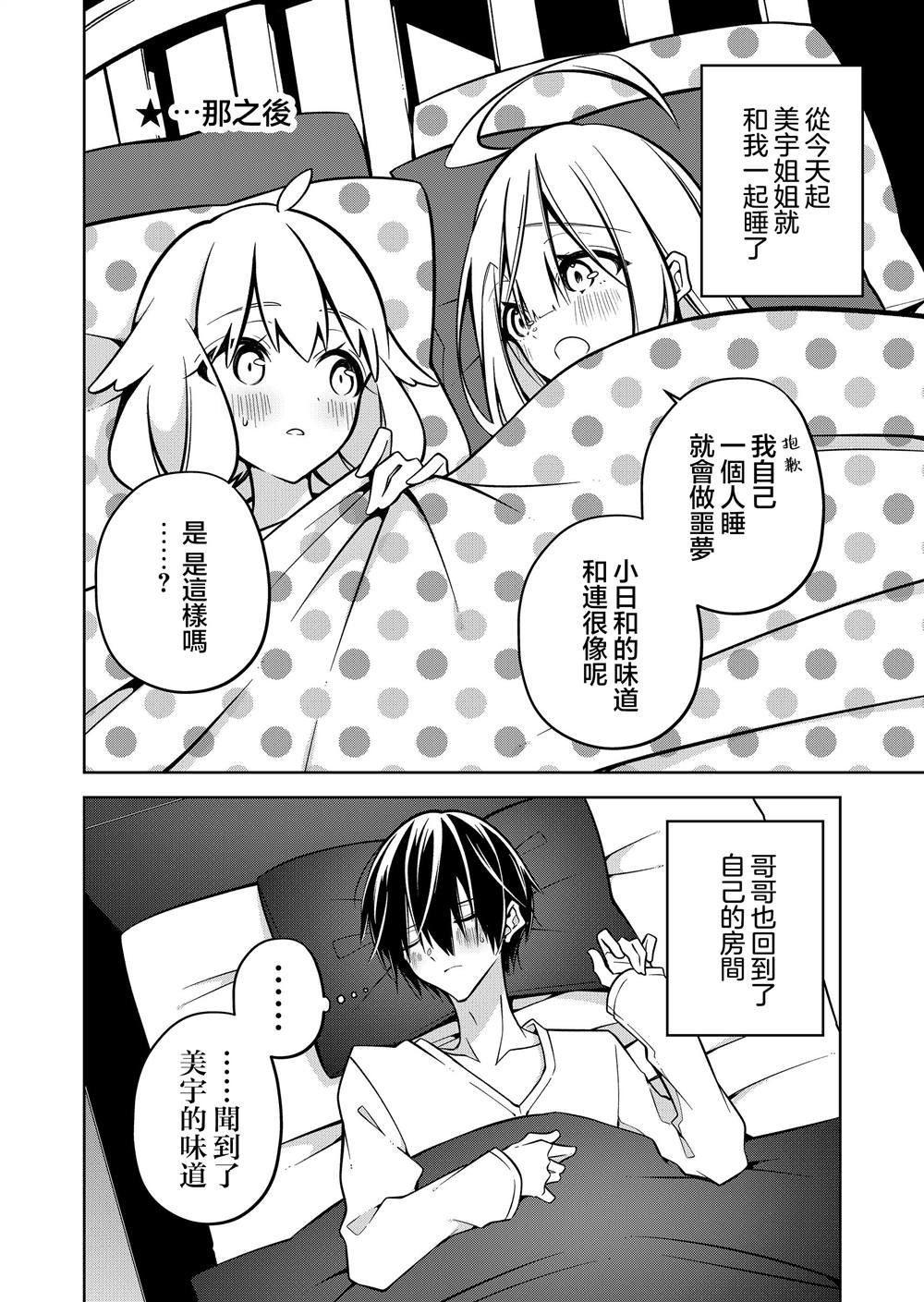 第13.5话