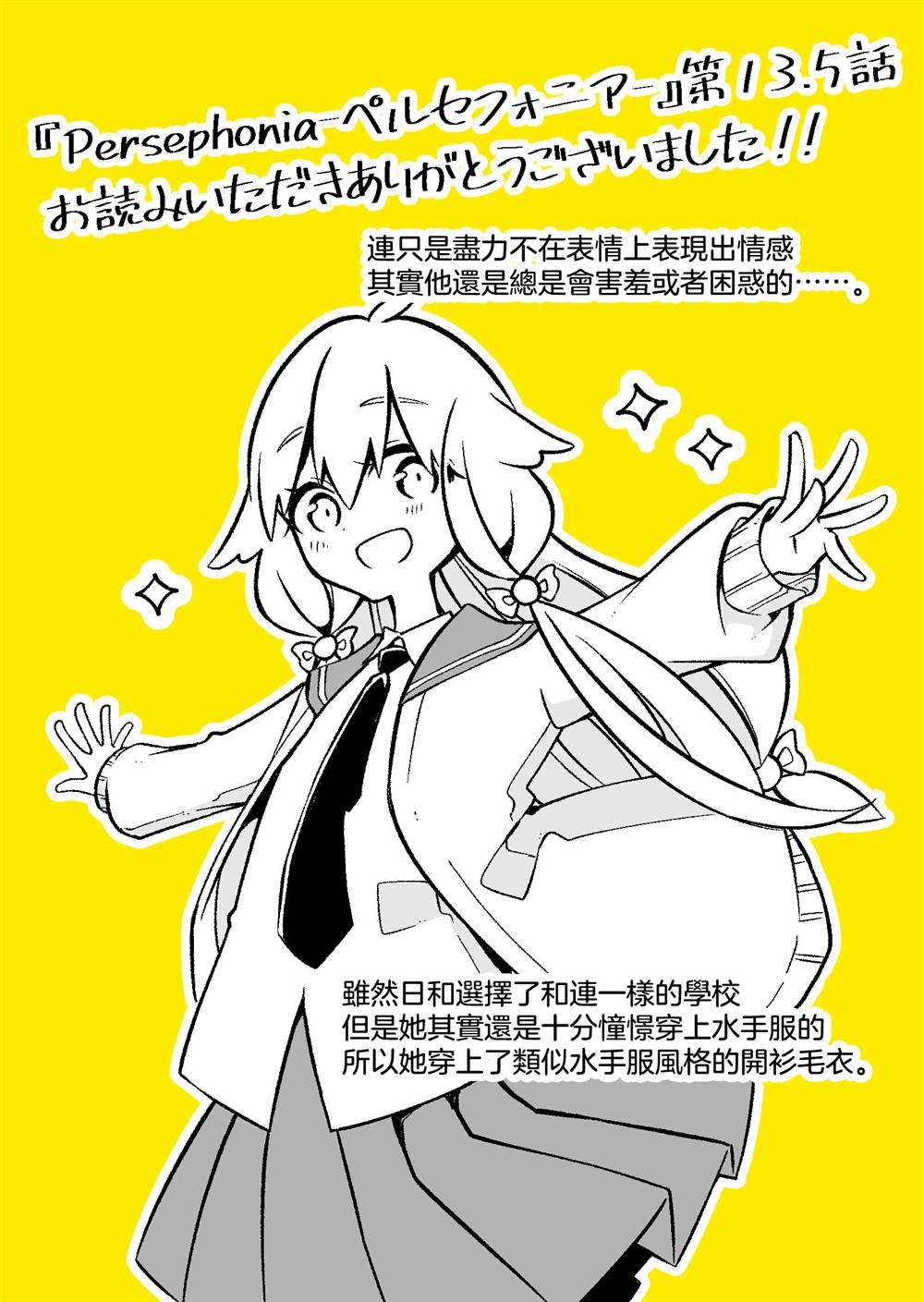 第13.5话