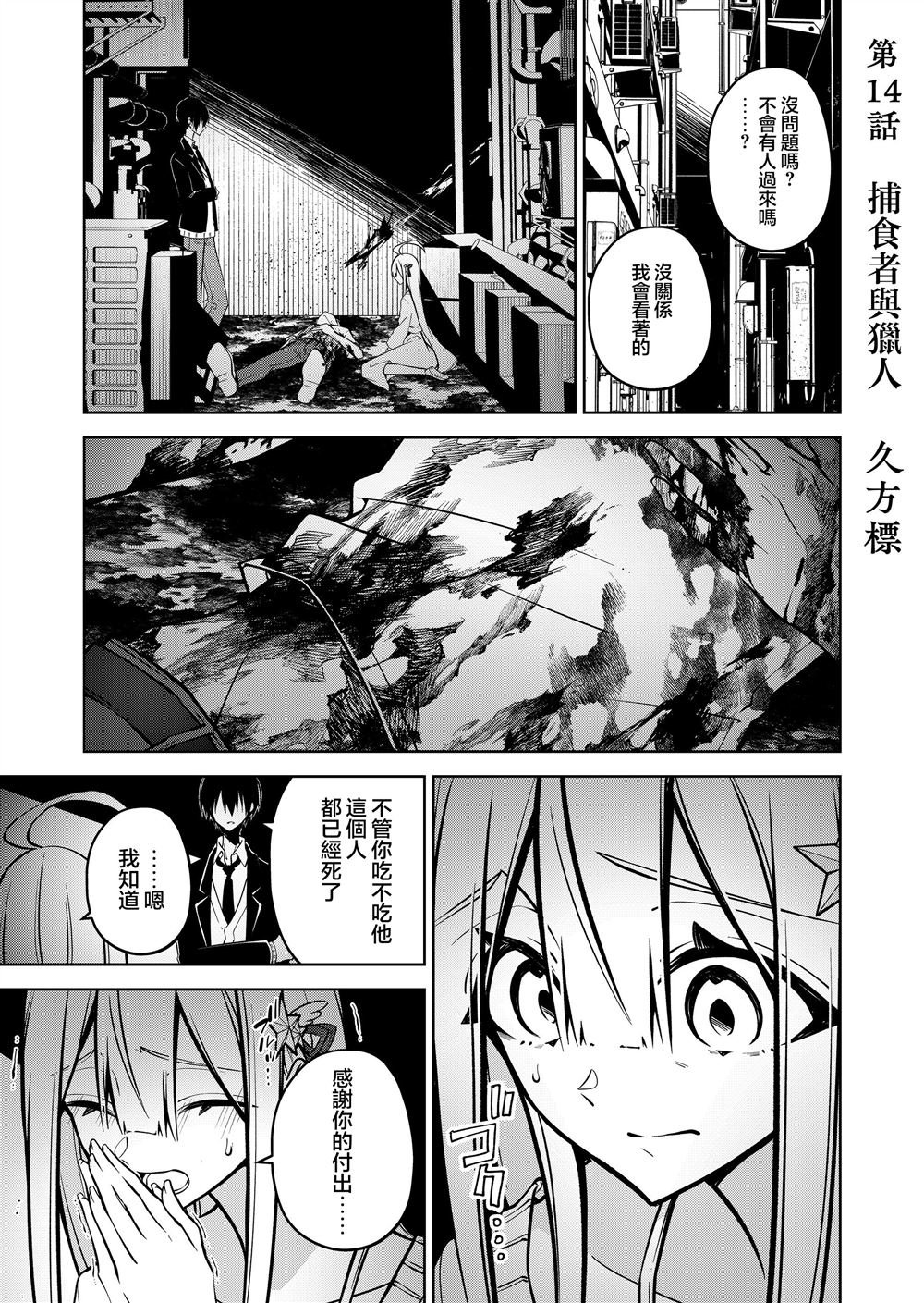 第14话