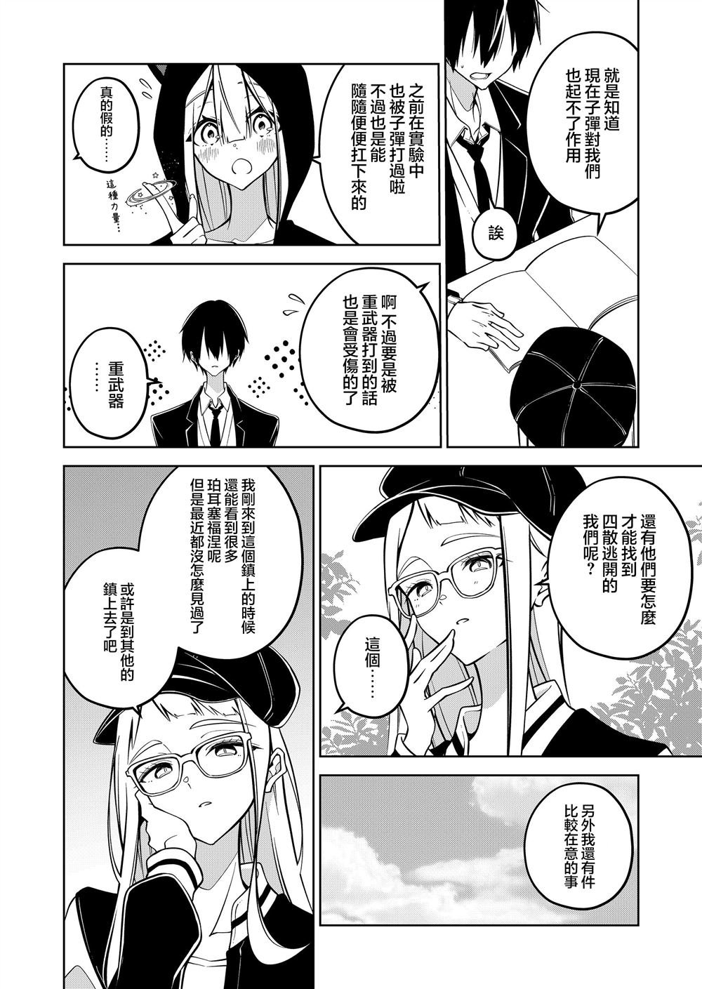 第14话
