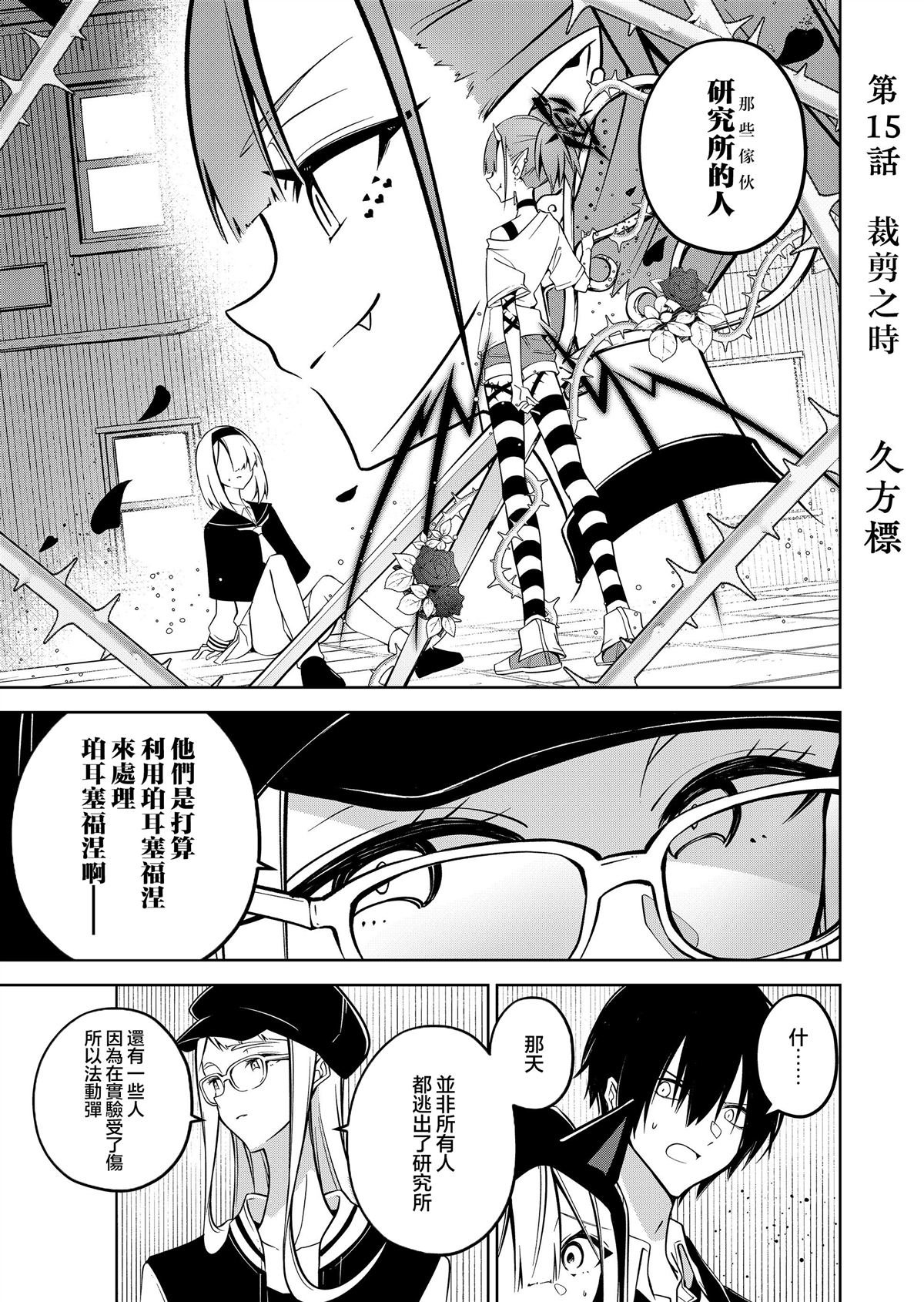 第15话