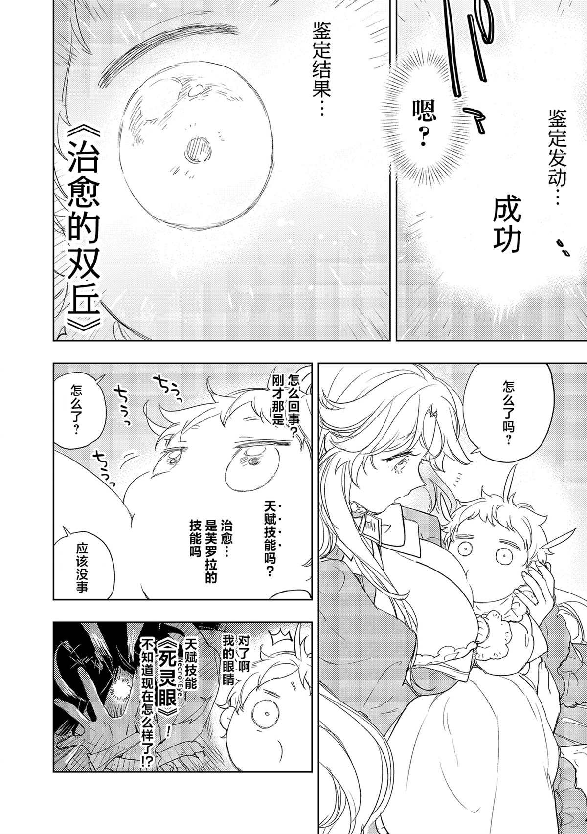 第1.1话