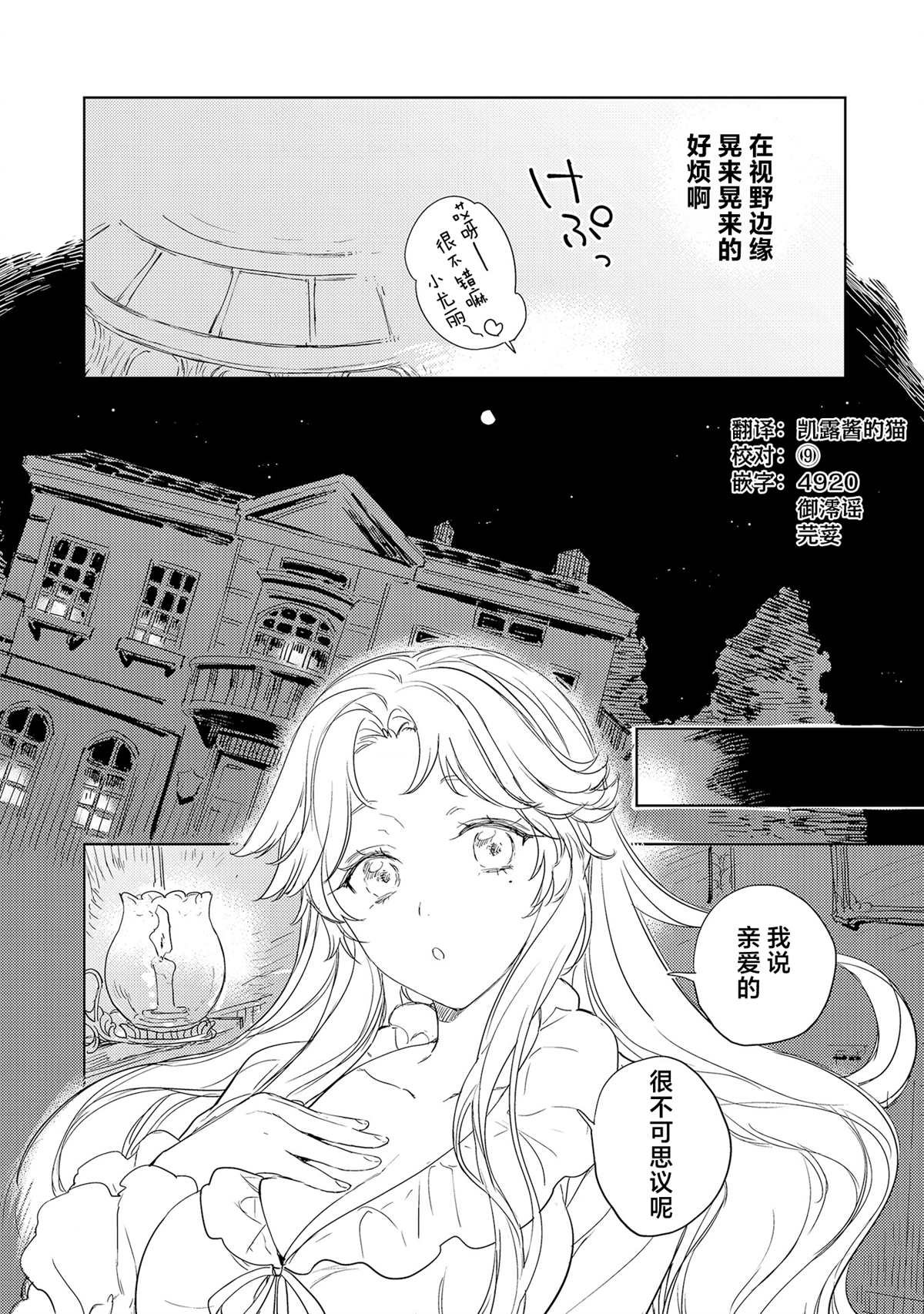 第1.1话