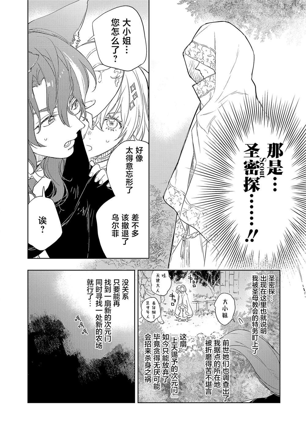 第6.1话