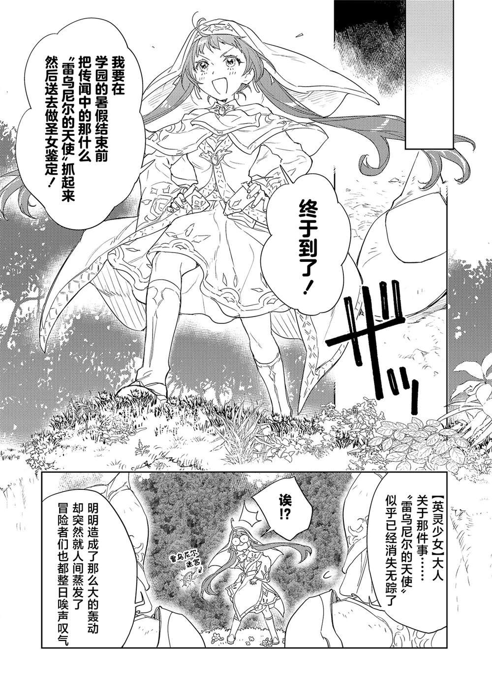 第6.1话