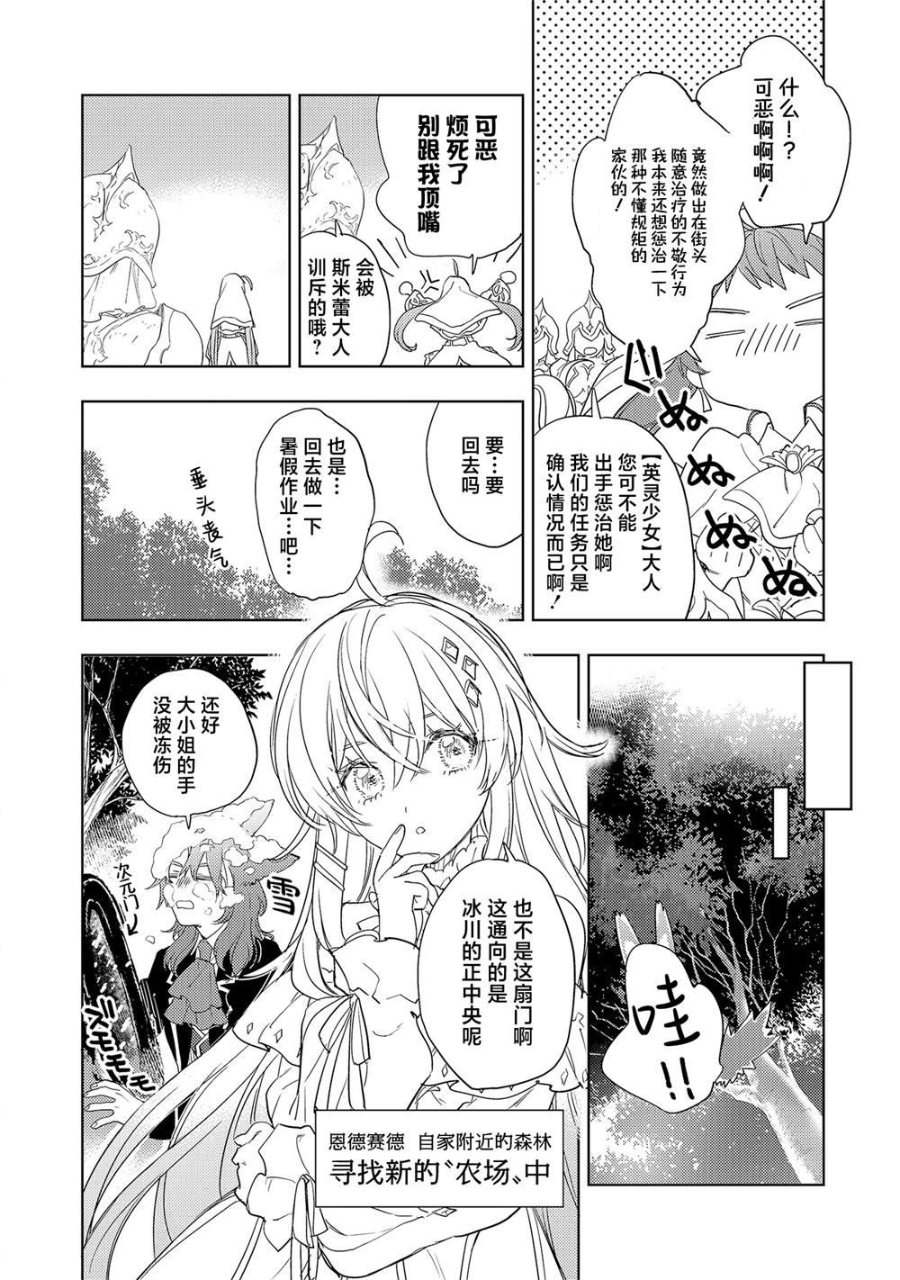 第6.1话