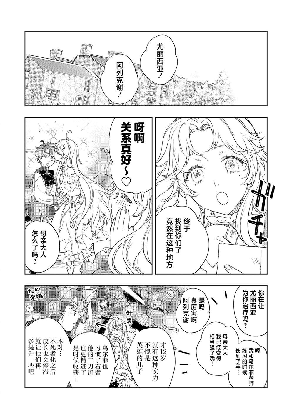 第6.1话