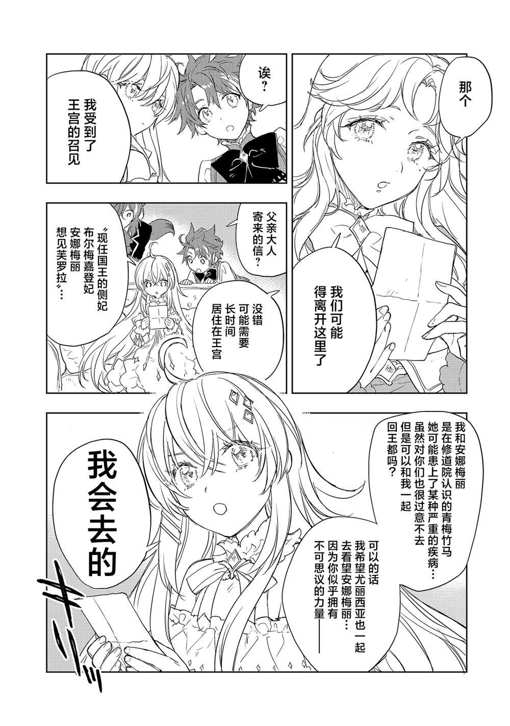 第6.1话