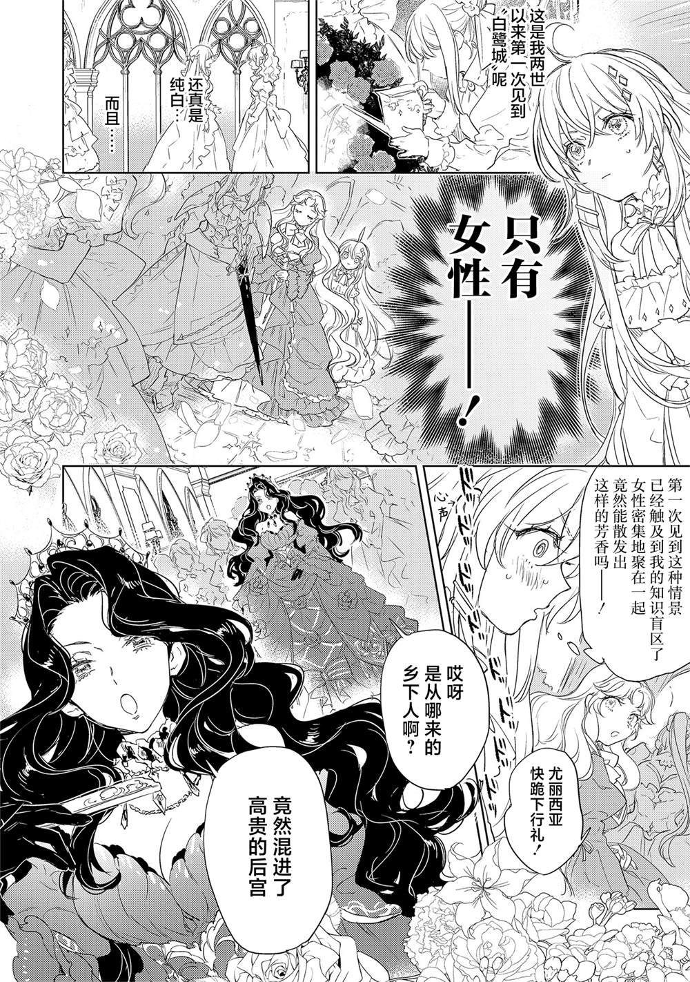 第6.1话