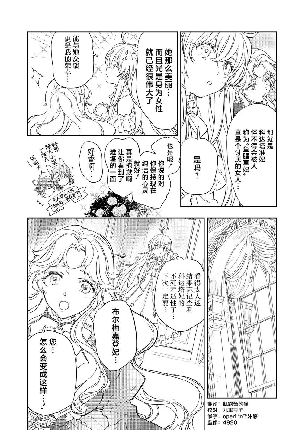 第6.1话