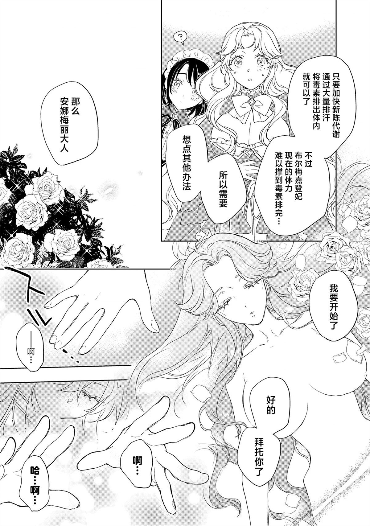 第6.2话