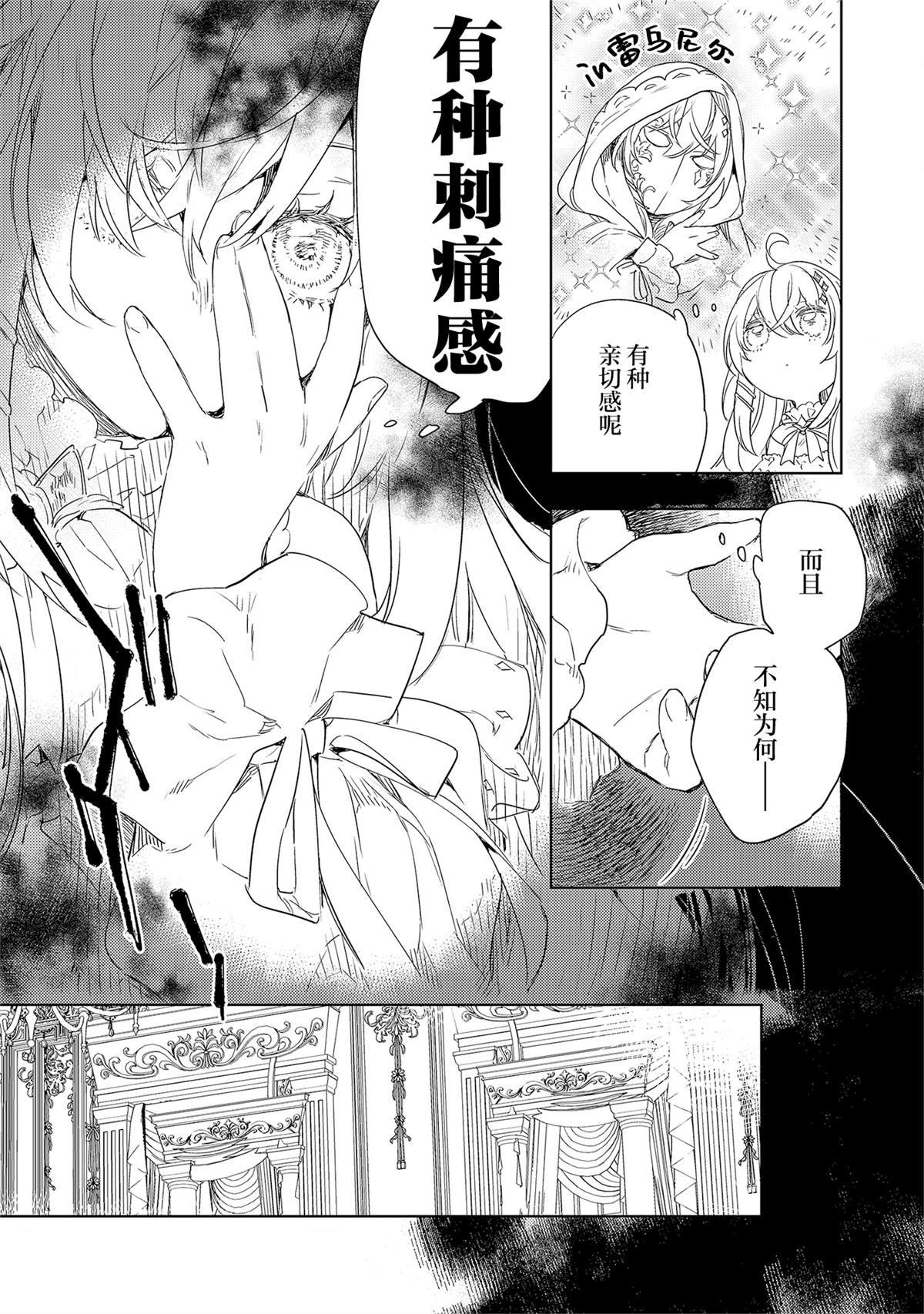 第7.1话