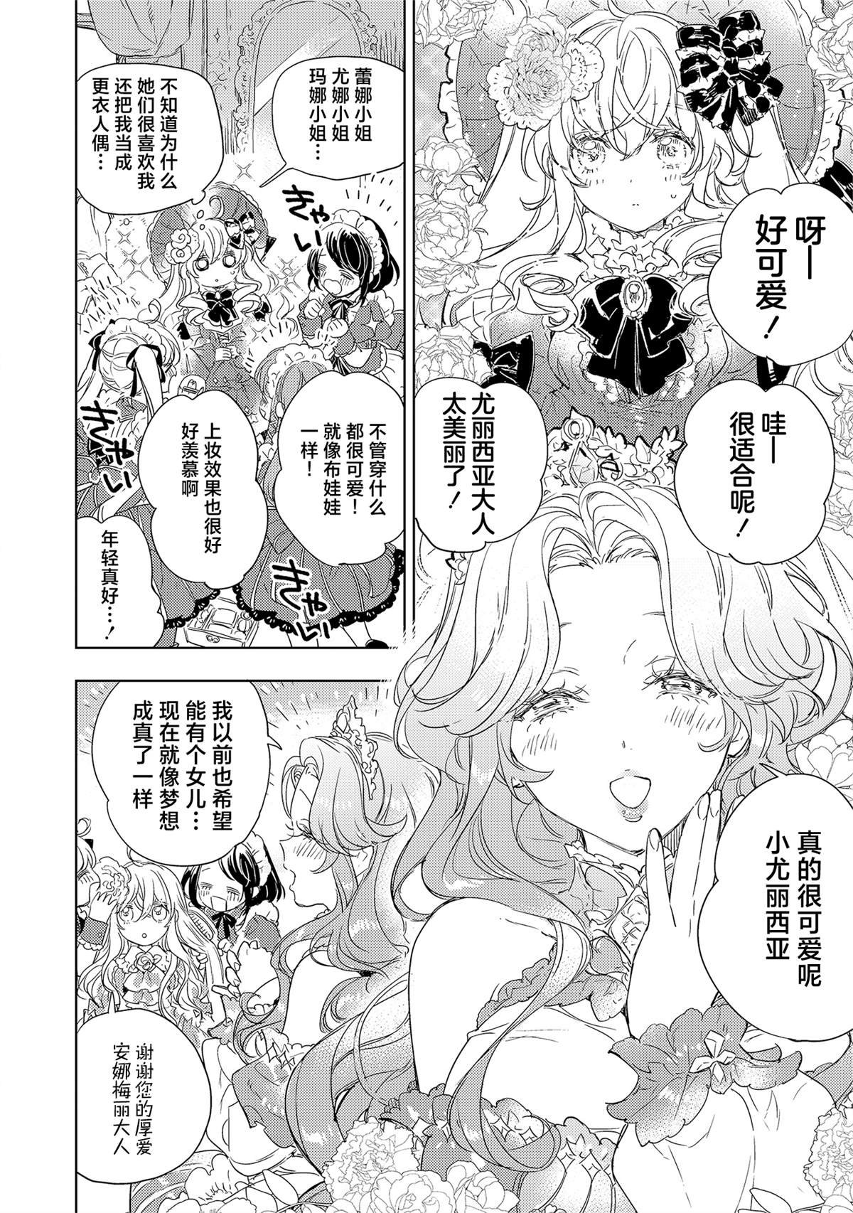 第7.1话