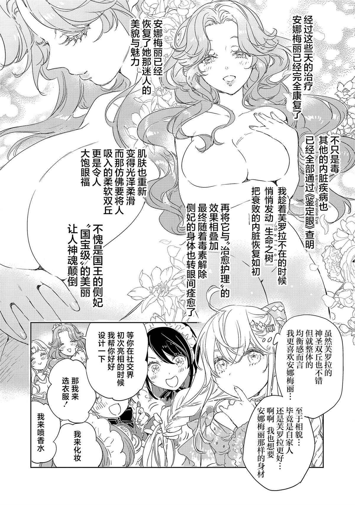 第7.1话