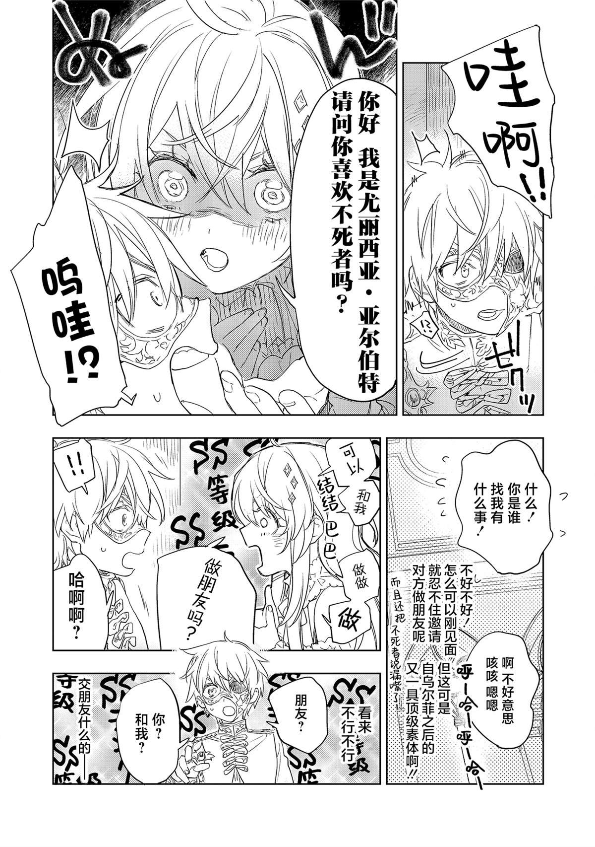 第7.1话