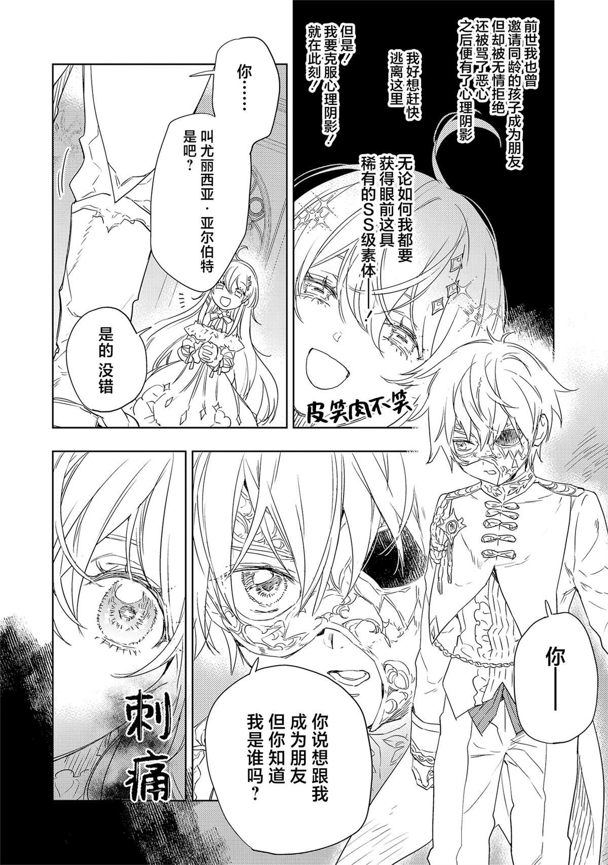第7.1话