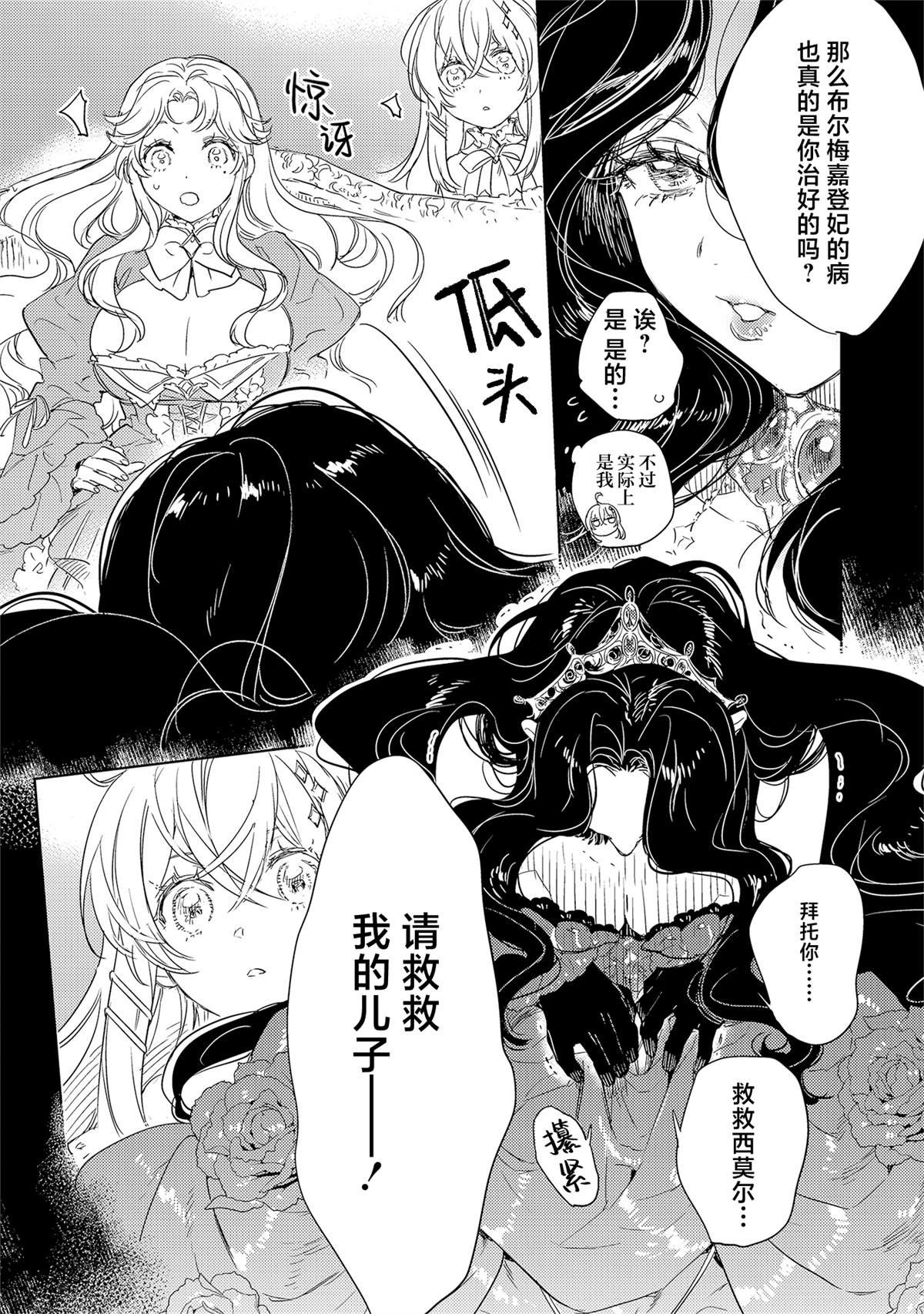 第7.1话