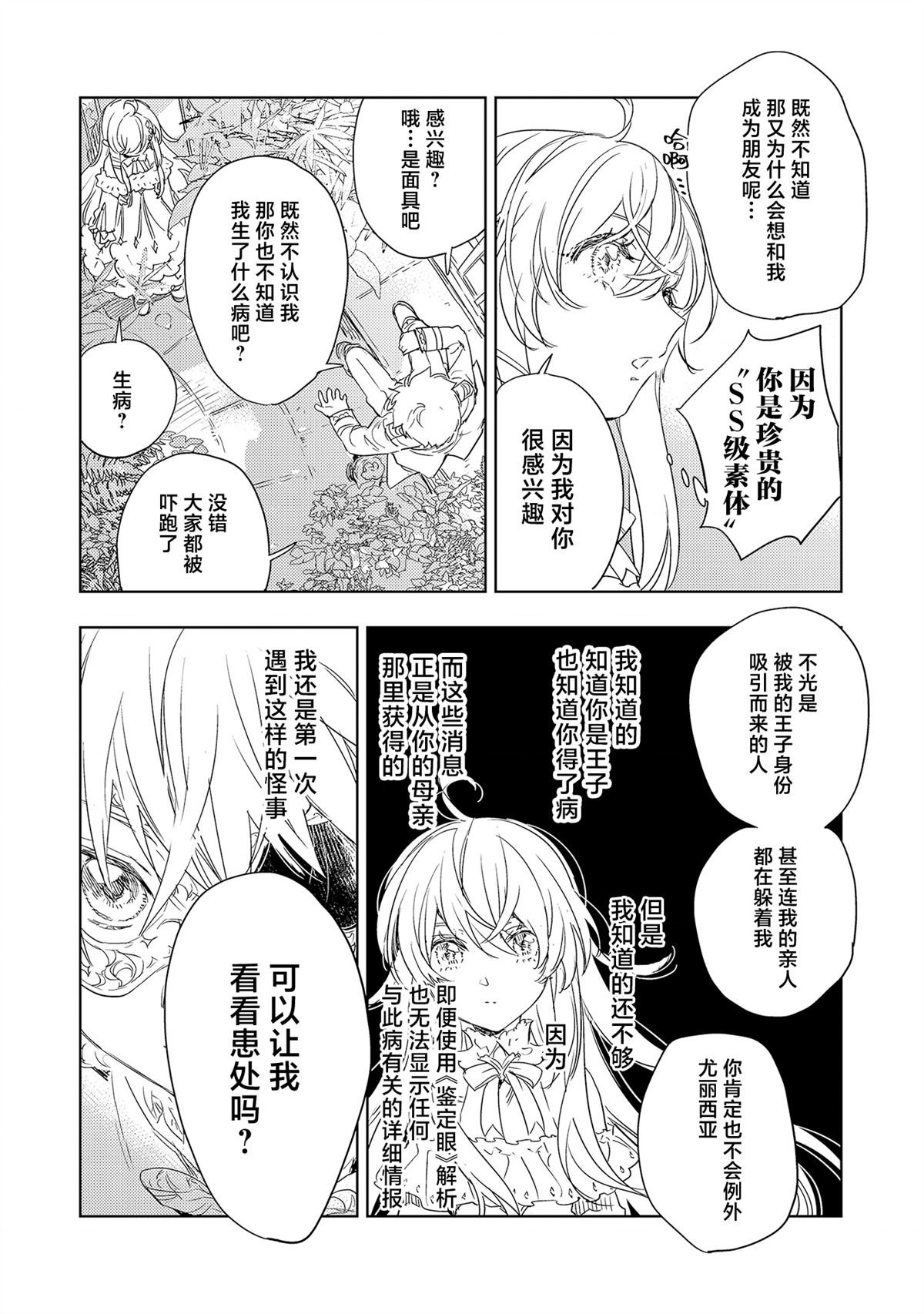 第7.2话