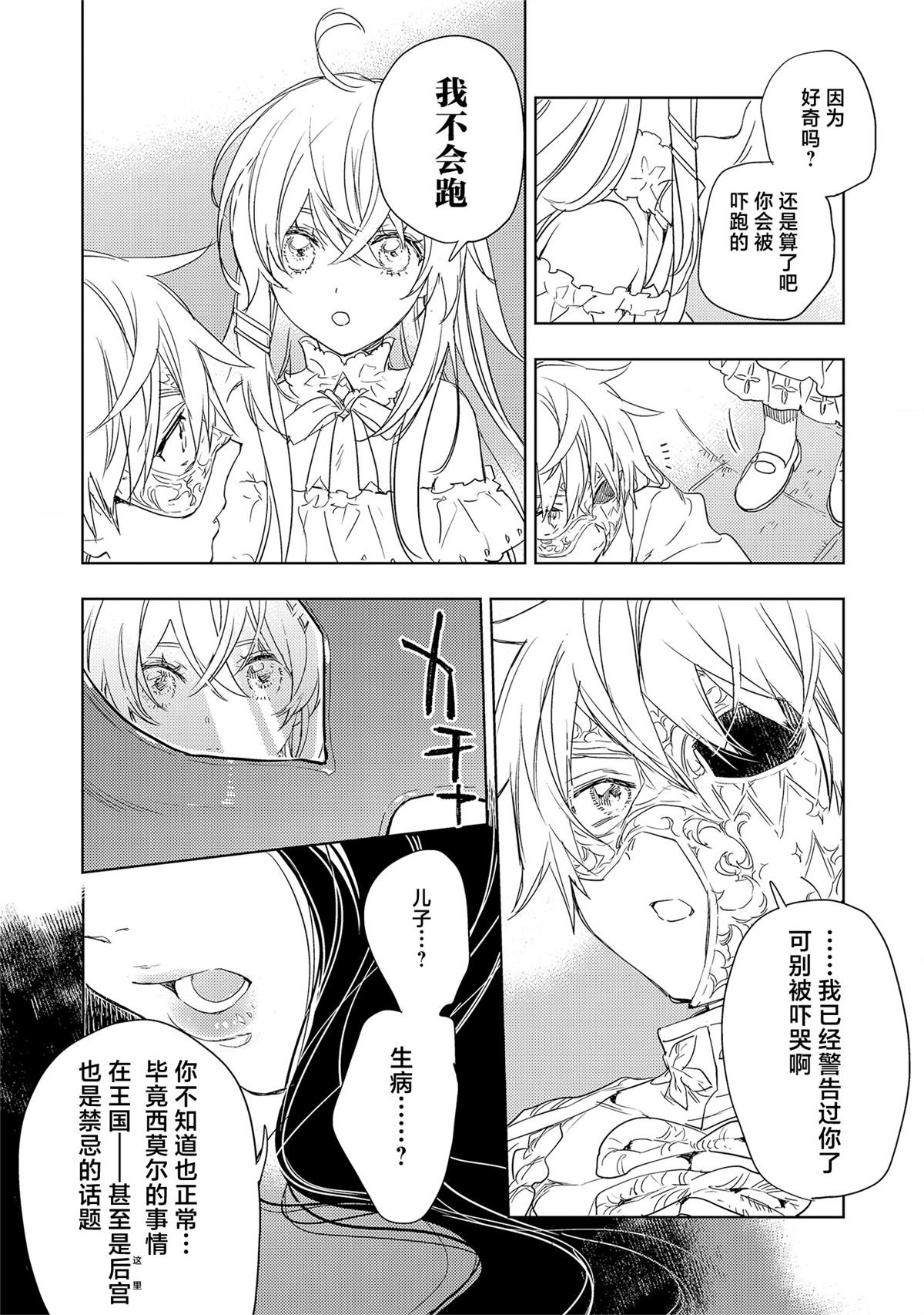 第7.2话