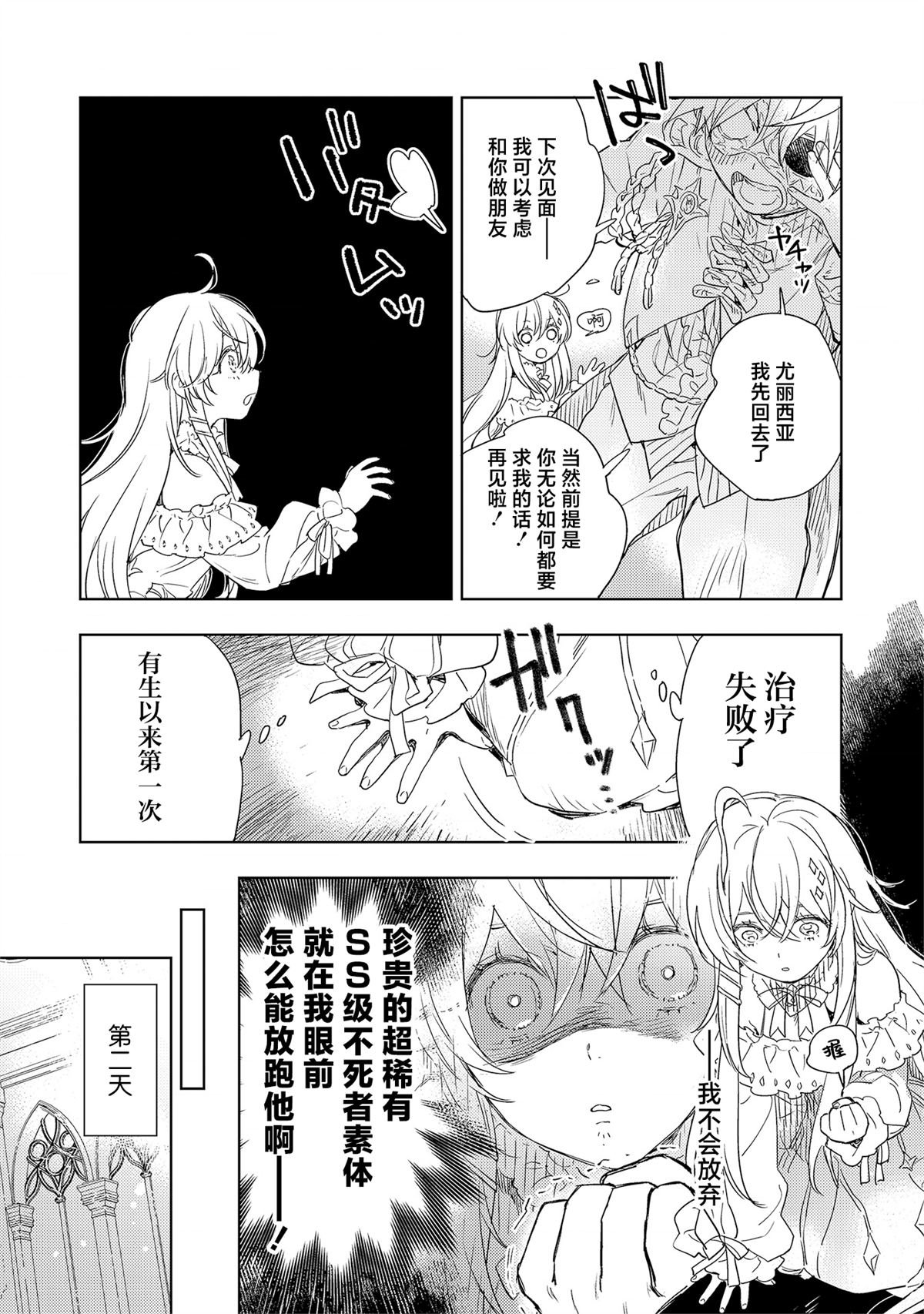 第7.2话