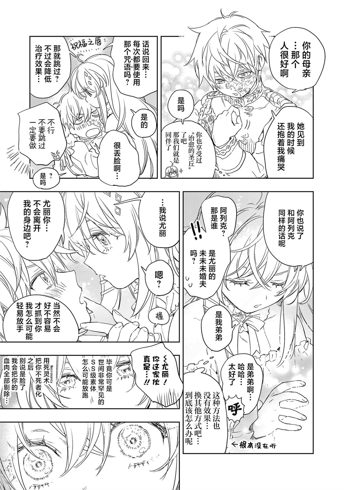第7.2话