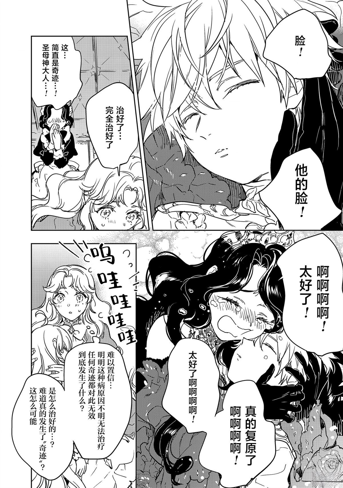 第8.1话
