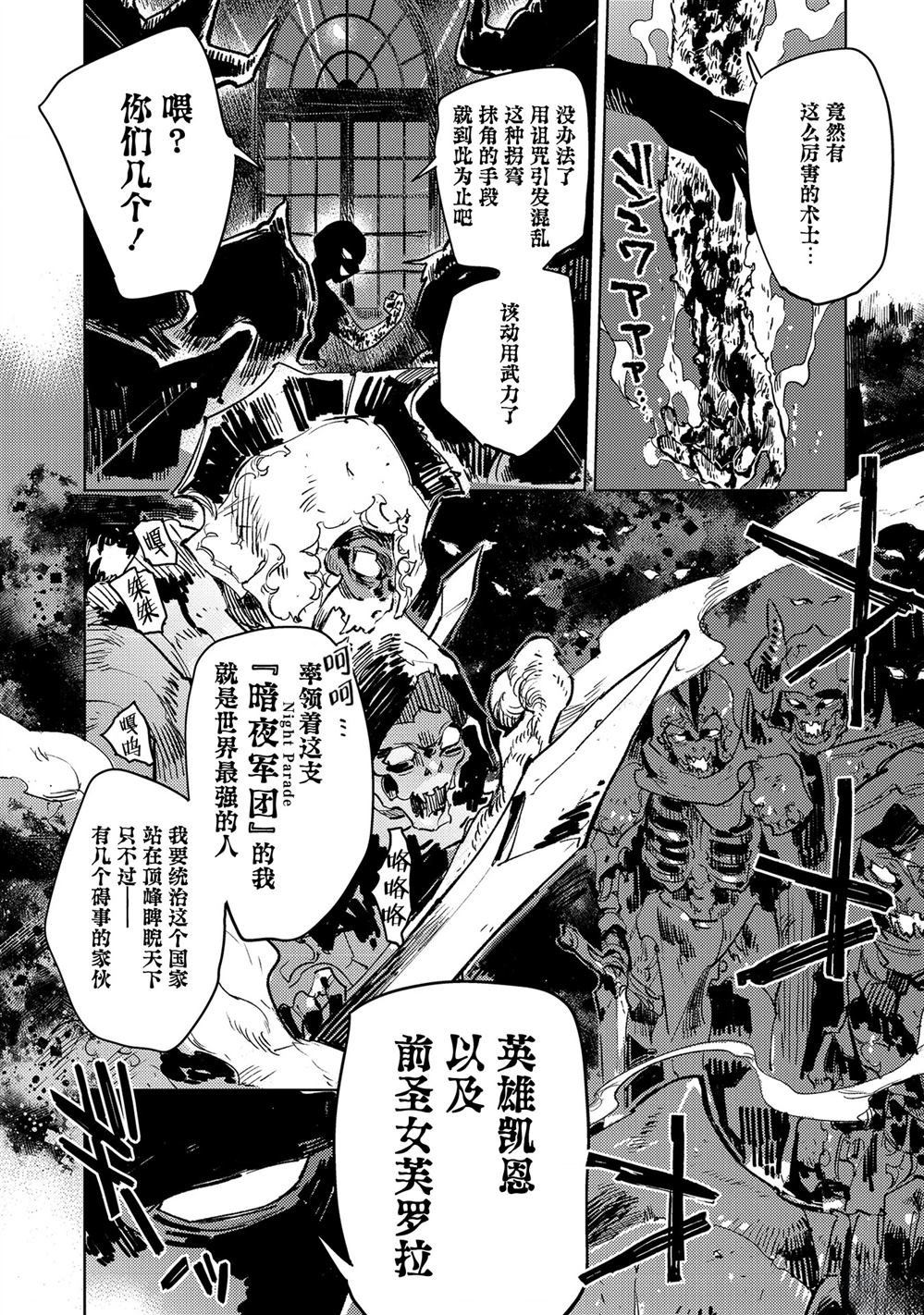 第8.1话
