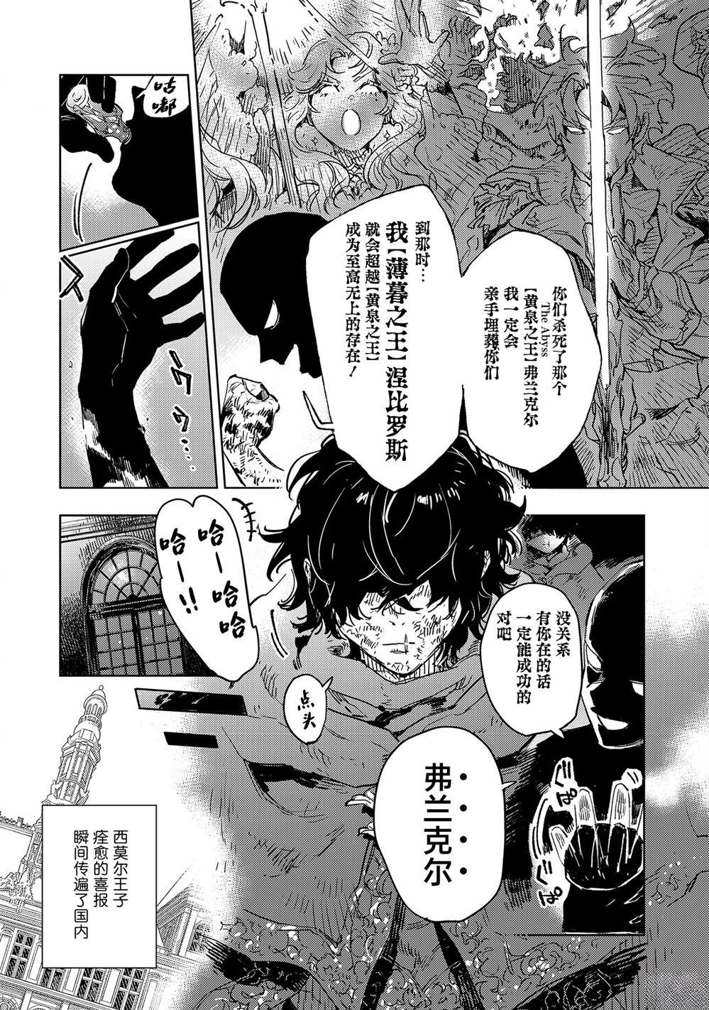 第8.1话