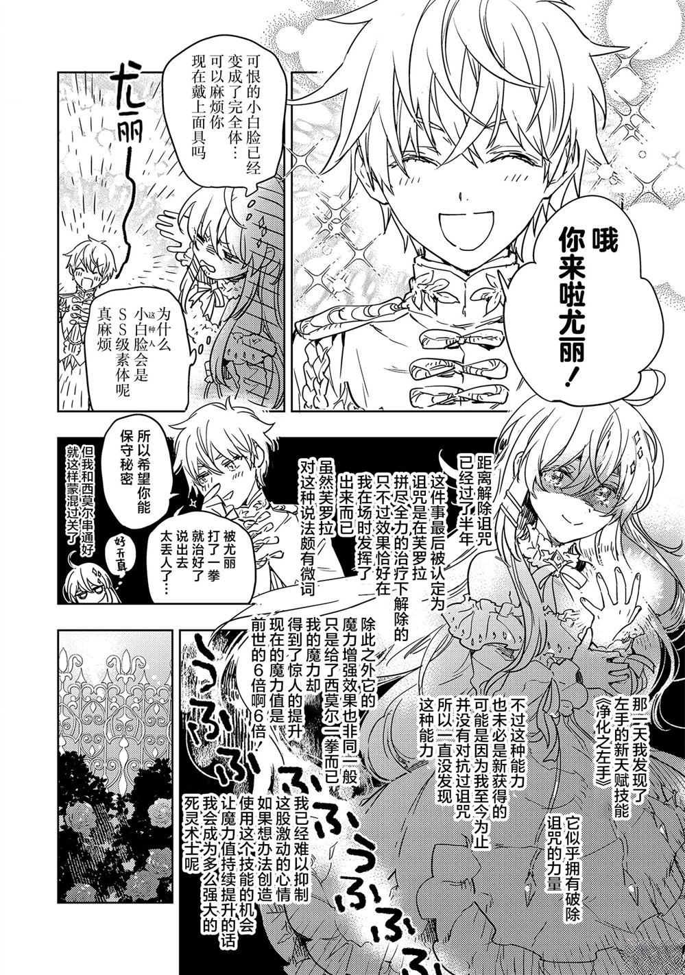 第8.2话