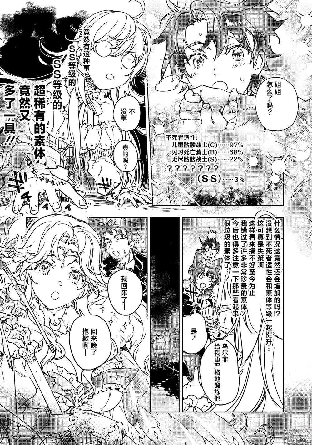 第8.2话