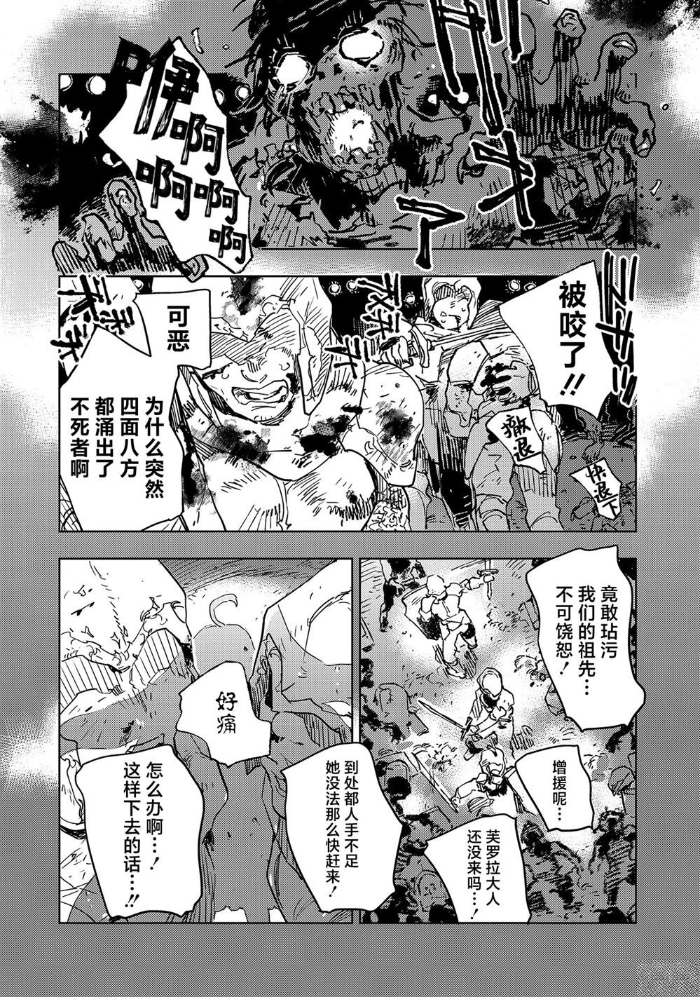 第8.2话