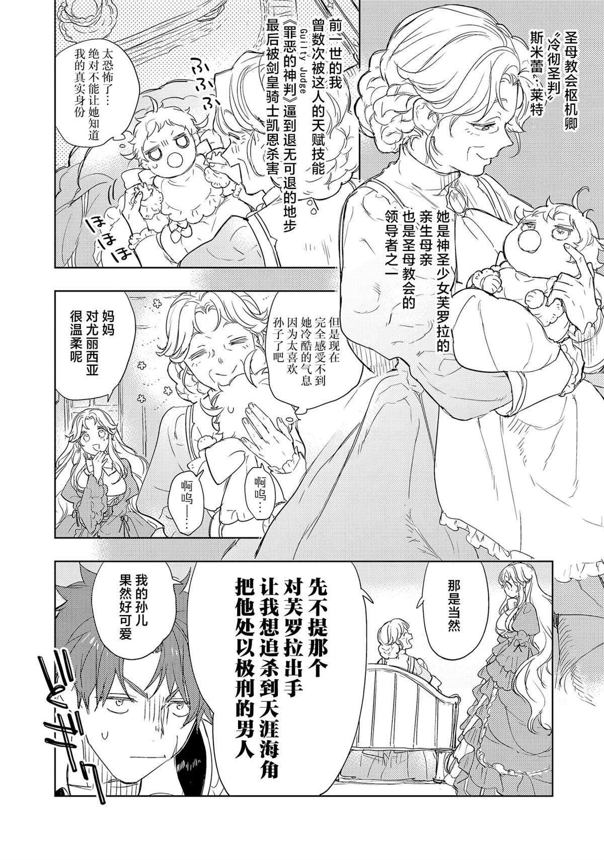 第1.2话