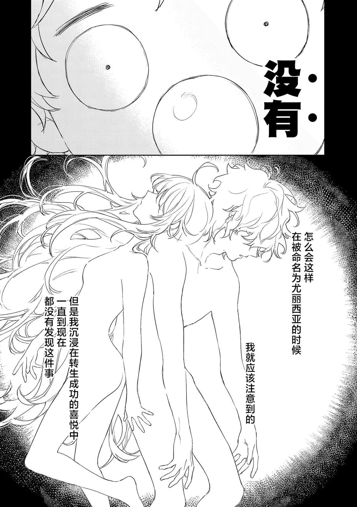 第1.2话